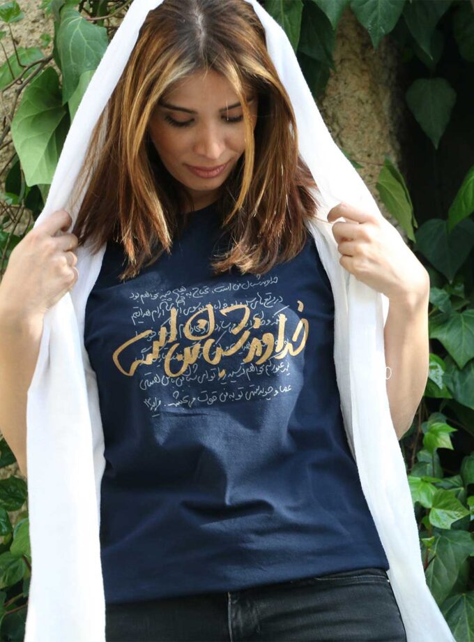 تیشرت زنانه خداوند شبان من است