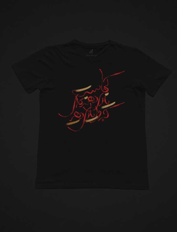 تایپوگرافی تیشرت