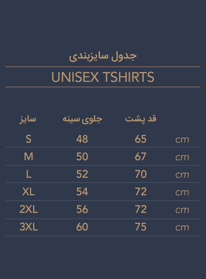 چنان با که مینمایی