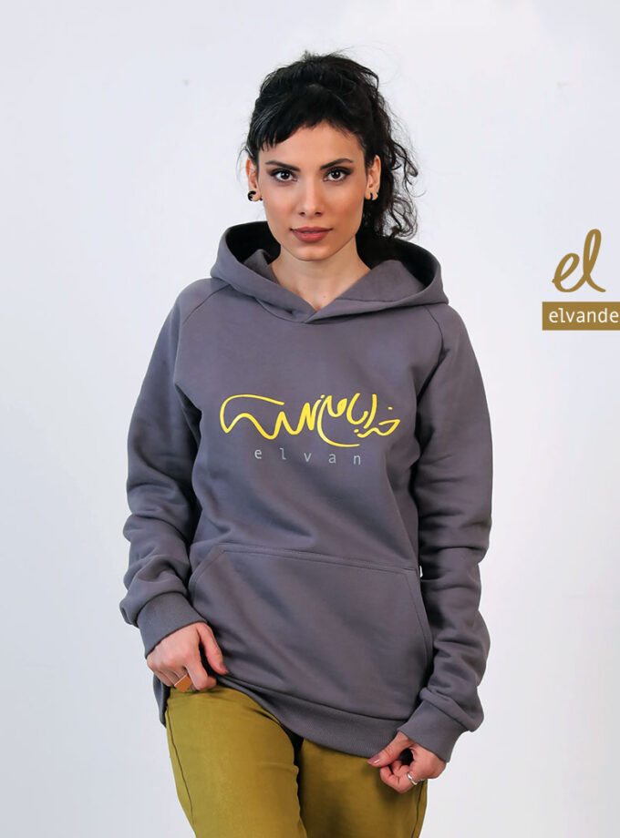 خدا با من است (شماره یک)
