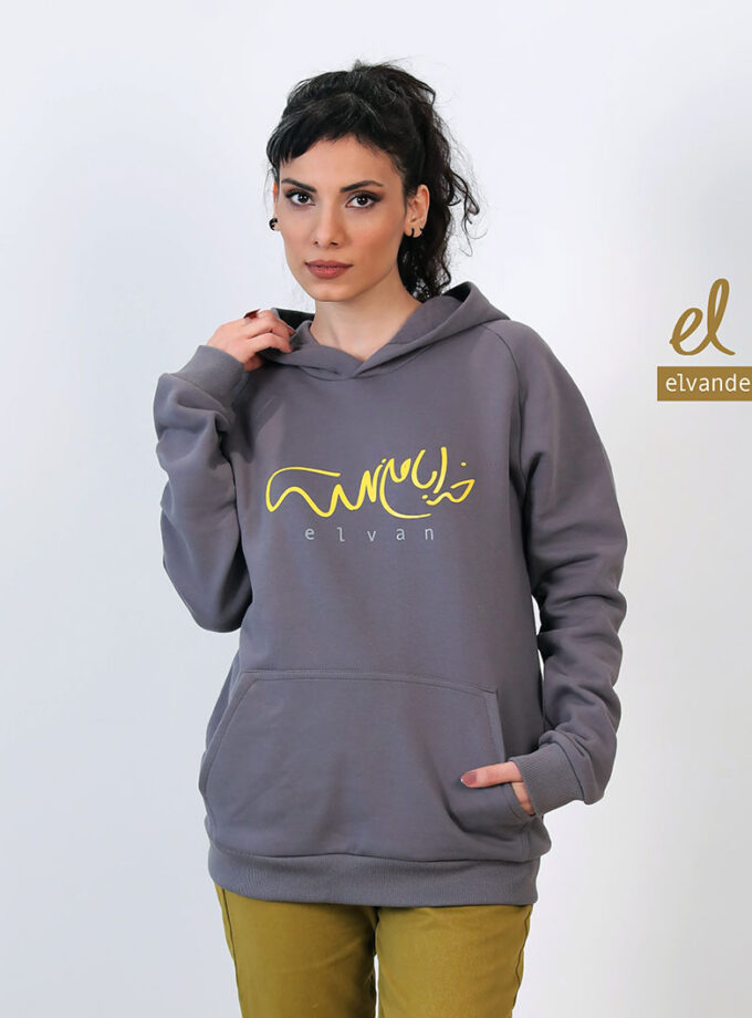 خدا با من است (شماره یک)